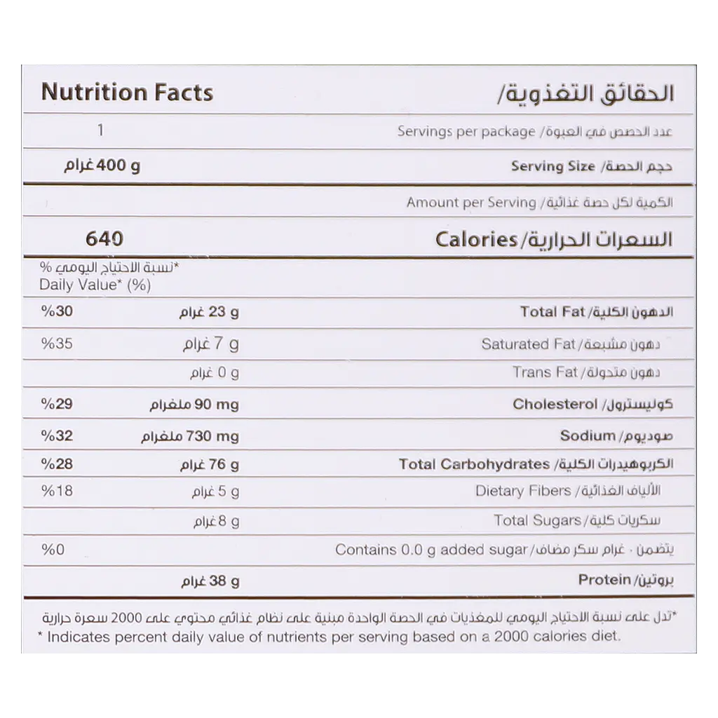 داري وجبة جاهزة مجمدة بريانى الدجاج 400 جم  - view 4
