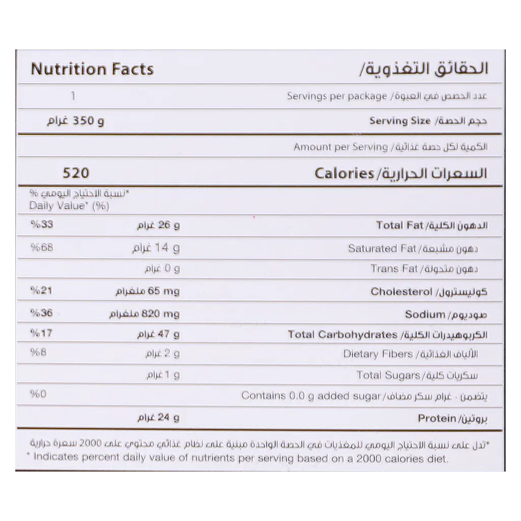 داري  وجبة جاهزة مجمدة  مكرونه الجبنه الكلاسيكيه 350 جم  - view 4