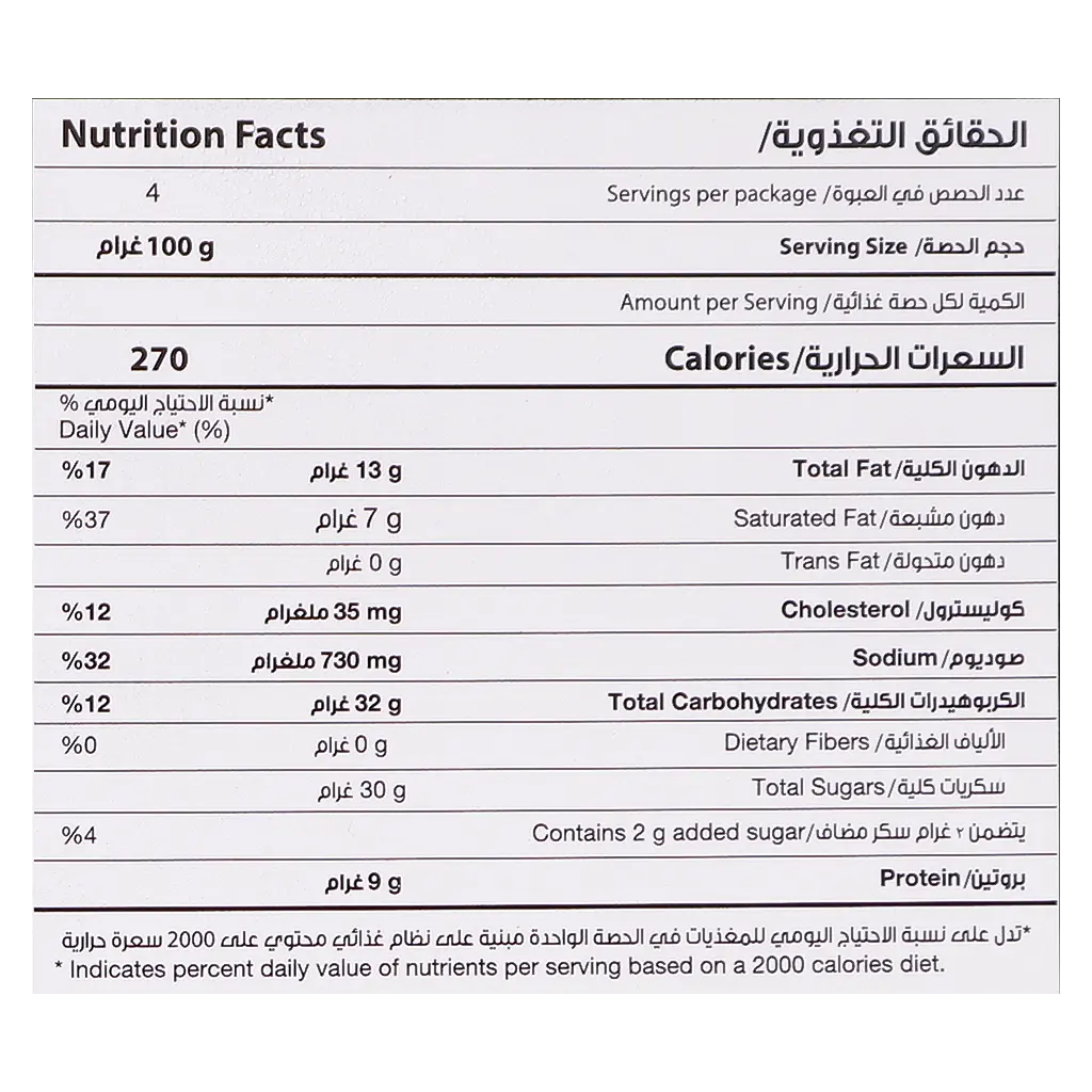 Dari Four Cheese Pizza 320 gm - view 2