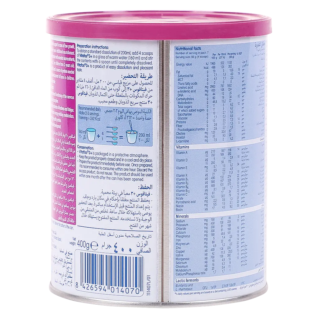 Vitafos 3+ Nutritional Formula For Children From +3 Years 400 gm - view 2