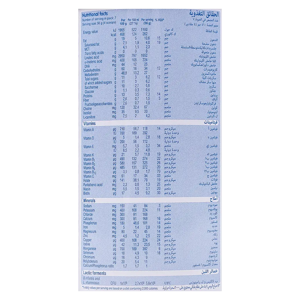Vitafos 3+ Nutritional Formula For Children From +3 Years 400 gm - view 3