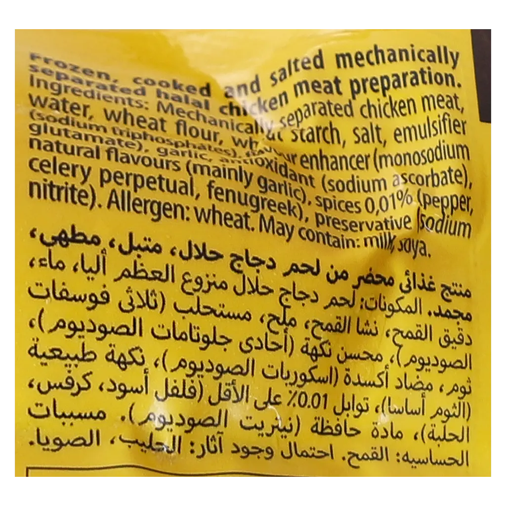 Doux Chicken Franks 400 gm - view 3