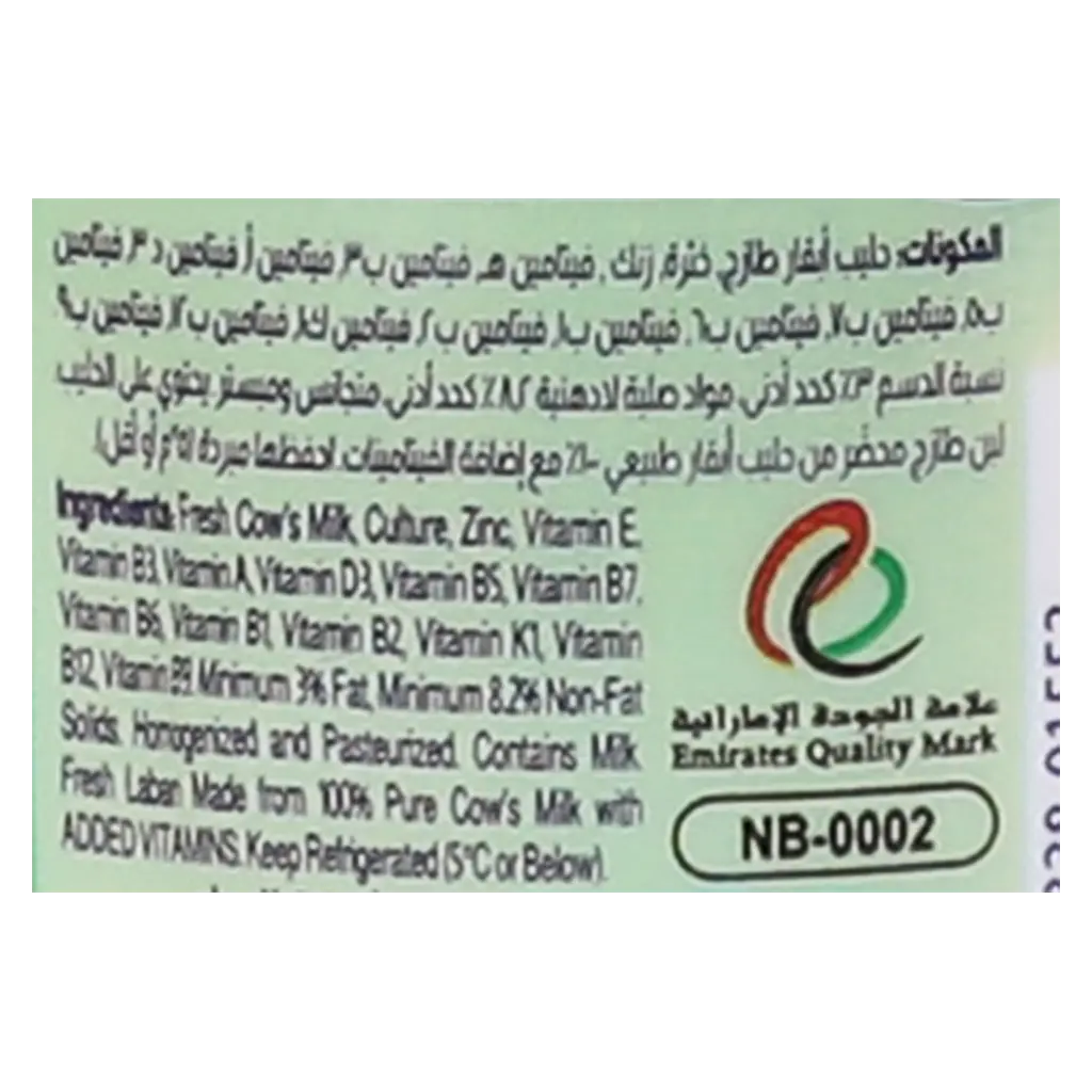 المراعي لبن طازج كامل الدسم 180 مل - view 5