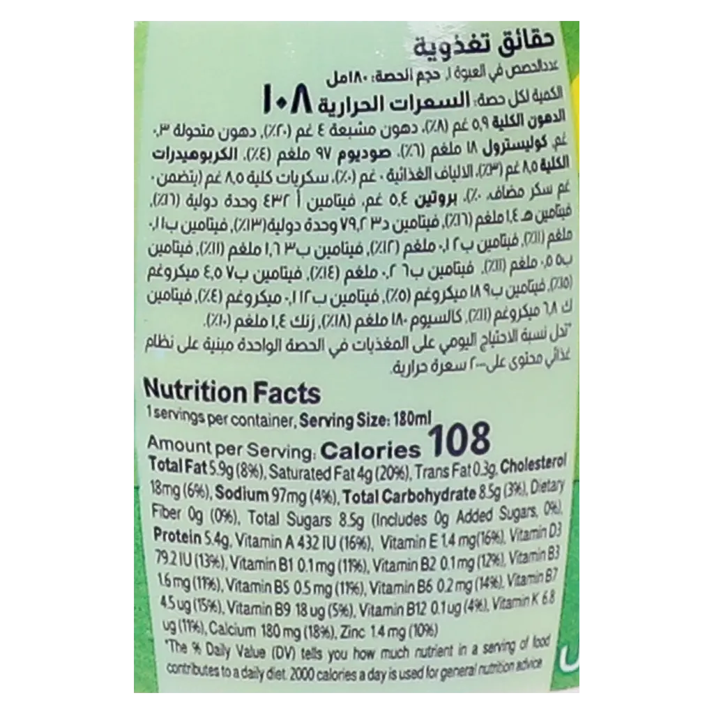 المراعي لبن طازج كامل الدسم 180 مل - view 6