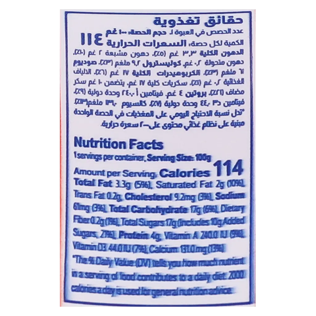 Almarai Yoghurt Strawberry Flavour 100 gm - view 6