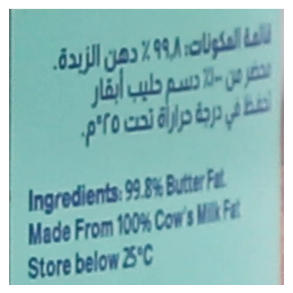 Almarai Ghee Butter 400 Gm - view 5