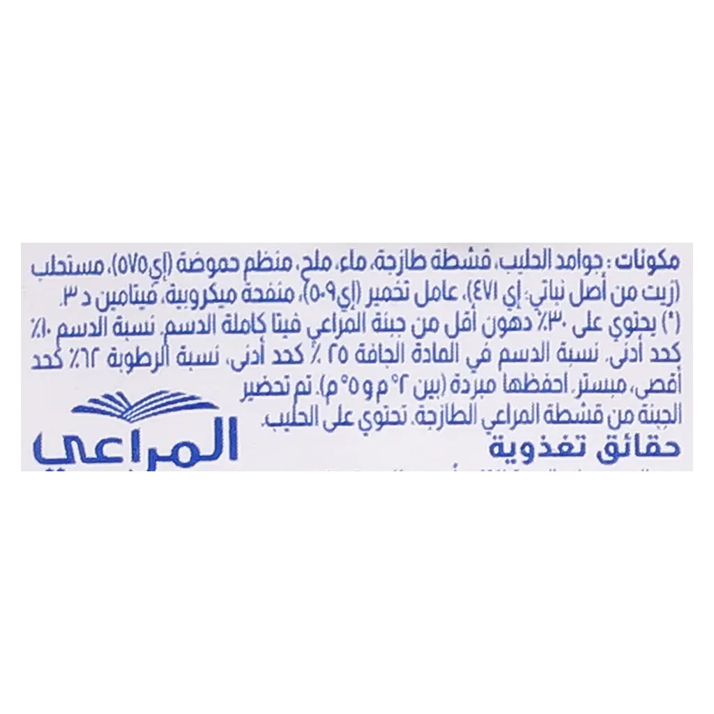 المراعي جبنة فيتا لايت 200 جم - view 7