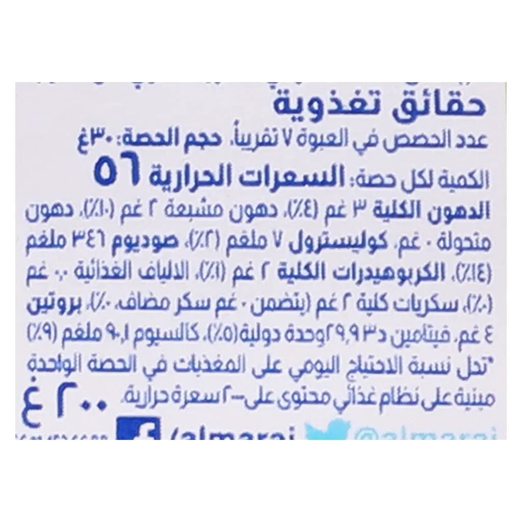 المراعي جبنة فيتا لايت 200 جم - view 8