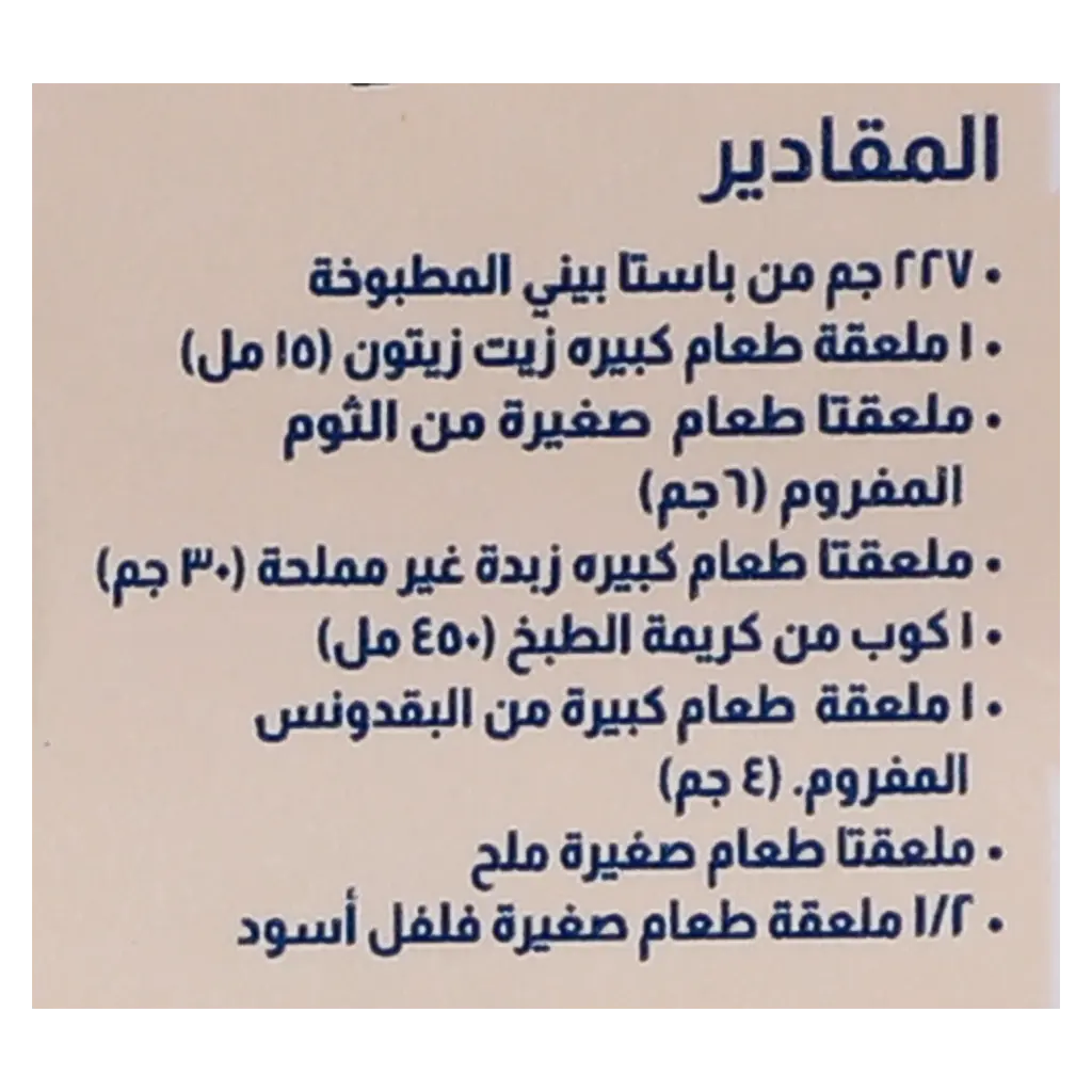 Almarai Full Fat Cooking Cream 1L - view 8