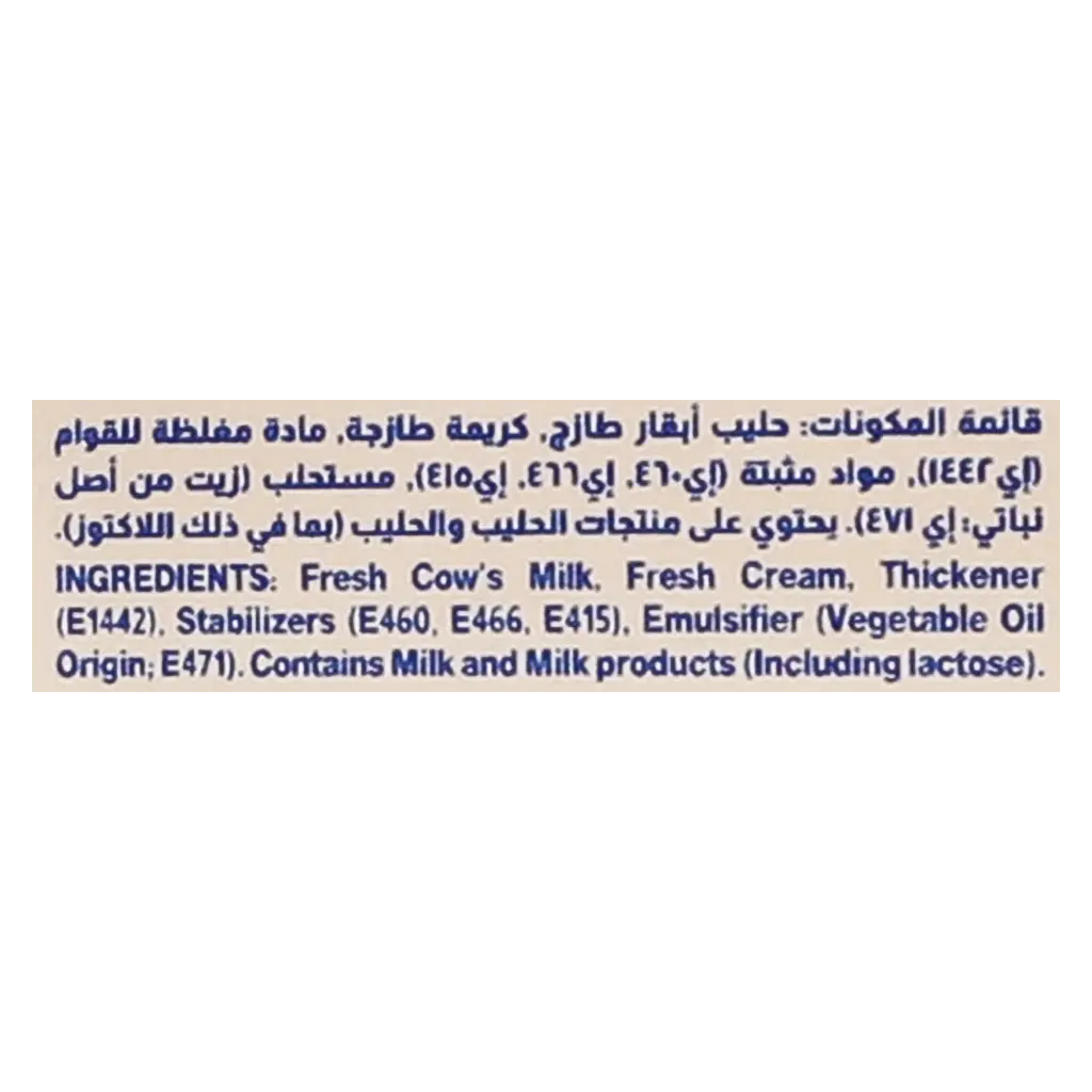 المراعي كريمة طبخ قليلة الدسم 500 مل - view 5