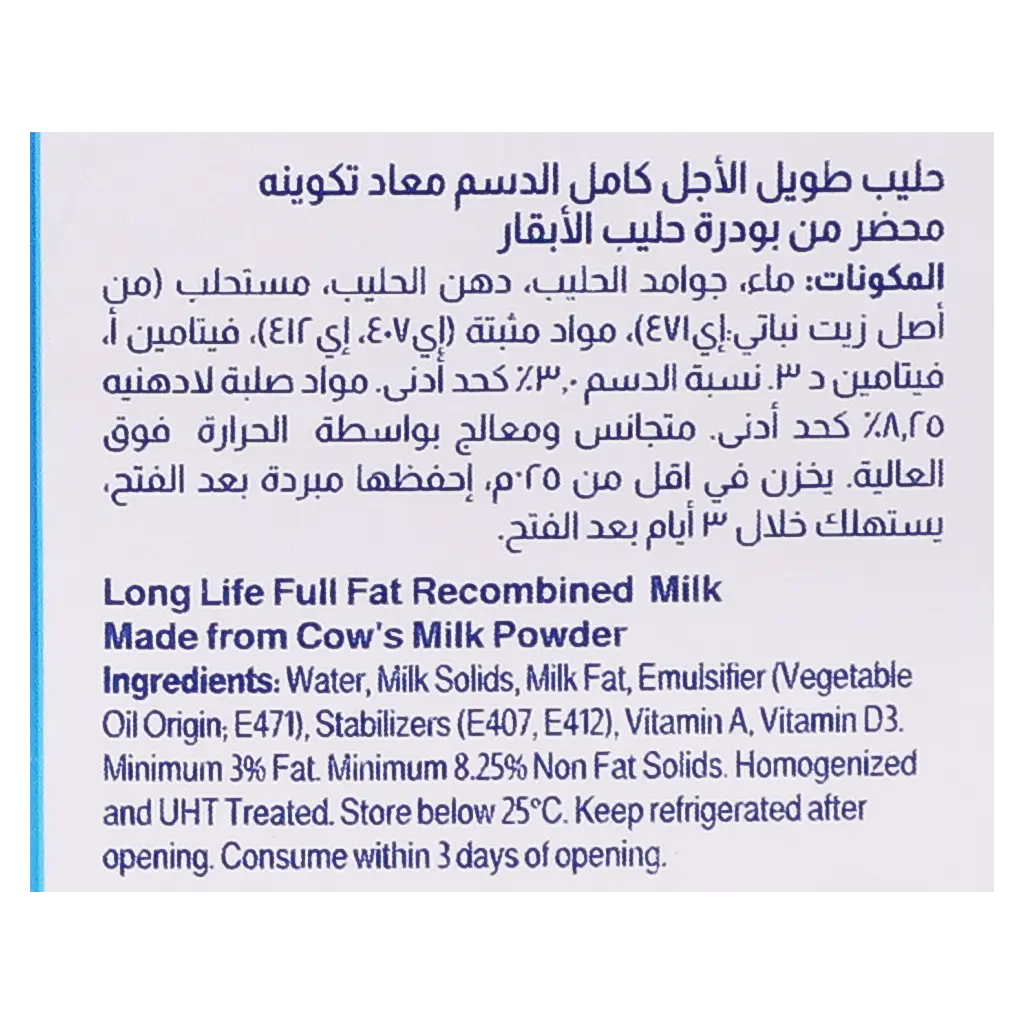 Almarai Full Fat Milk 1 L - view 5