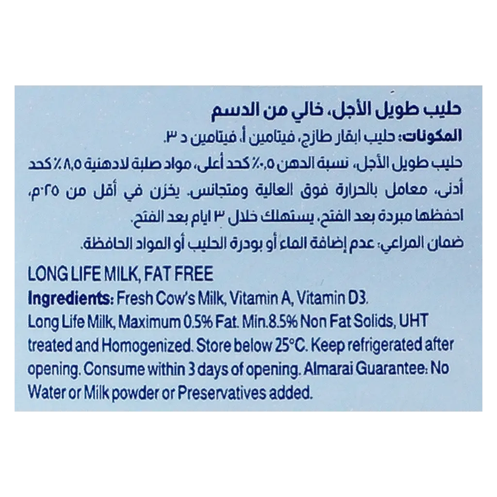 المراعي حليب خالي الدسم 1 لتر - view 5