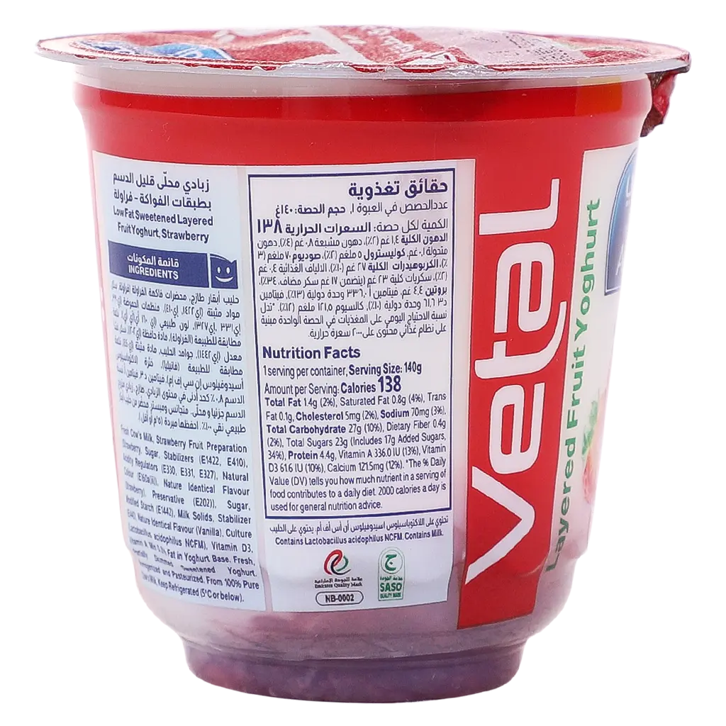 Almarai Vetal Yoghurt Layered With Strawberry 140 gm - view 3