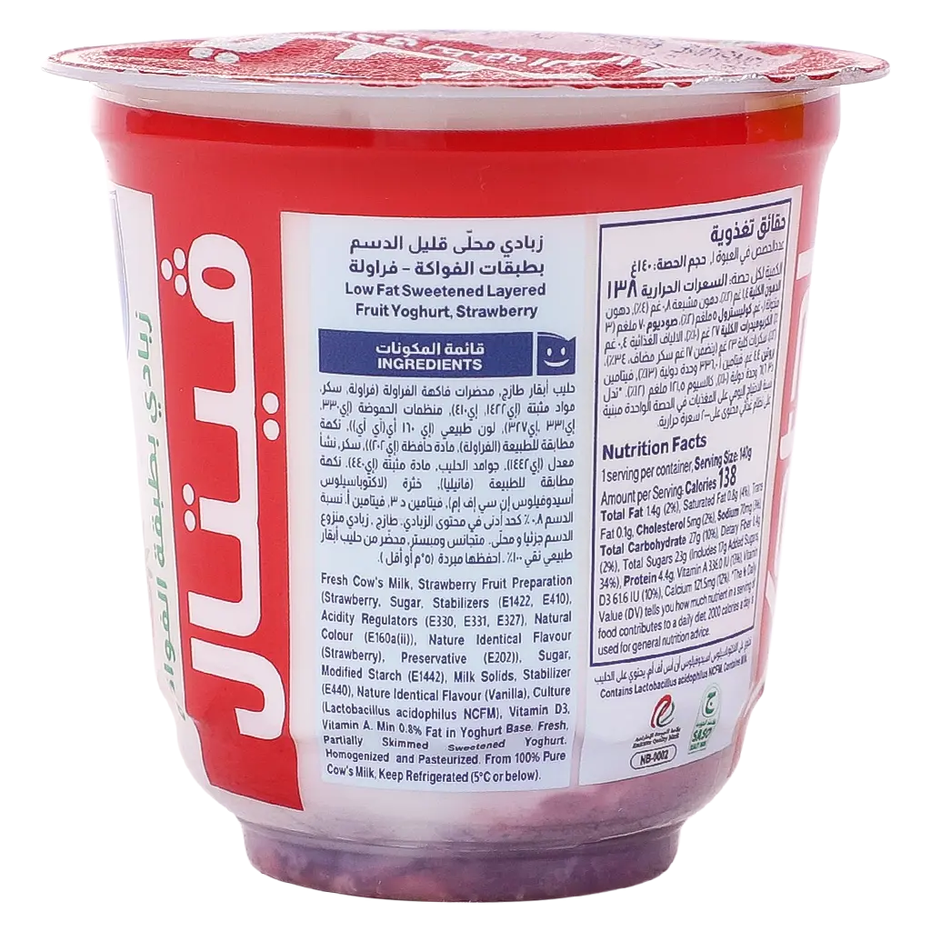 Almarai Vetal Yoghurt Layered With Strawberry 140 gm - view 4