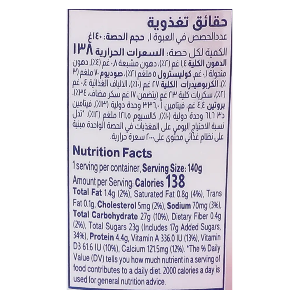 Almarai Vetal Yoghurt Layered With Strawberry 140 gm - view 6