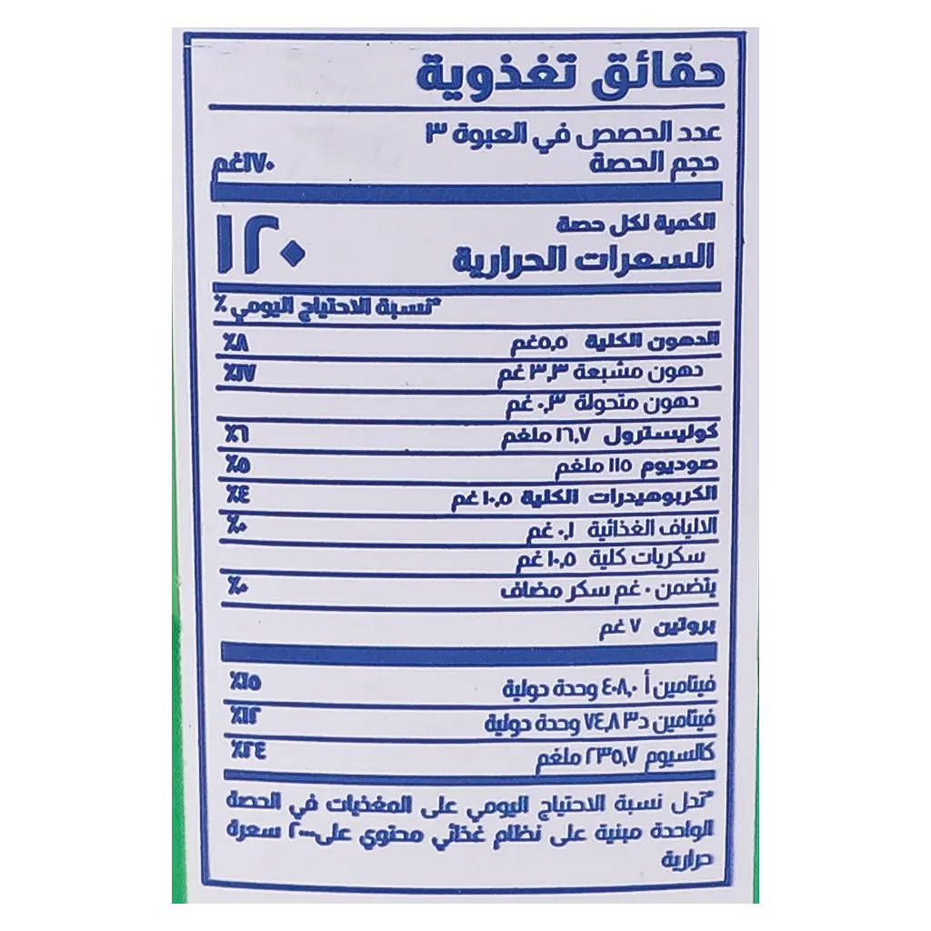 Almarai Yoghurt Full Fat 500 gm - view 5
