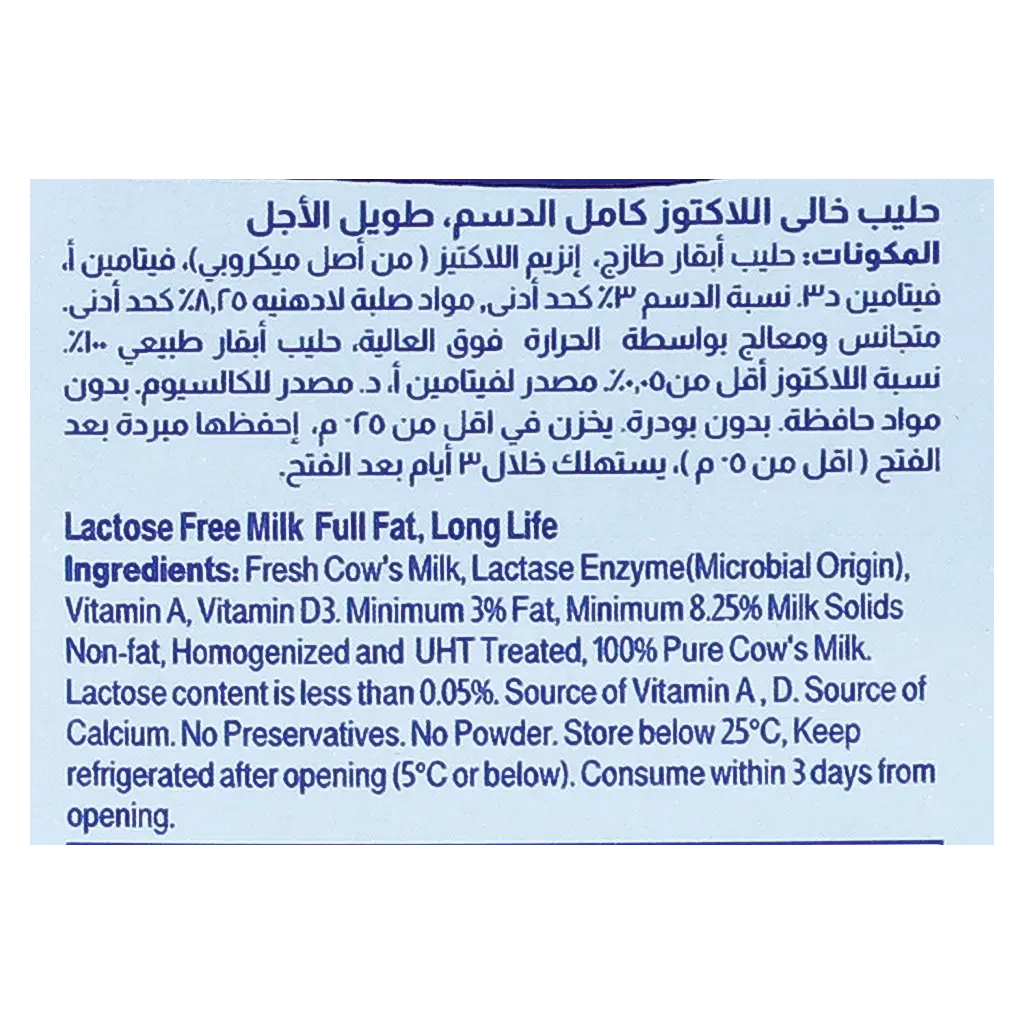 Almarai Lactofree Milk 1 L - view 5