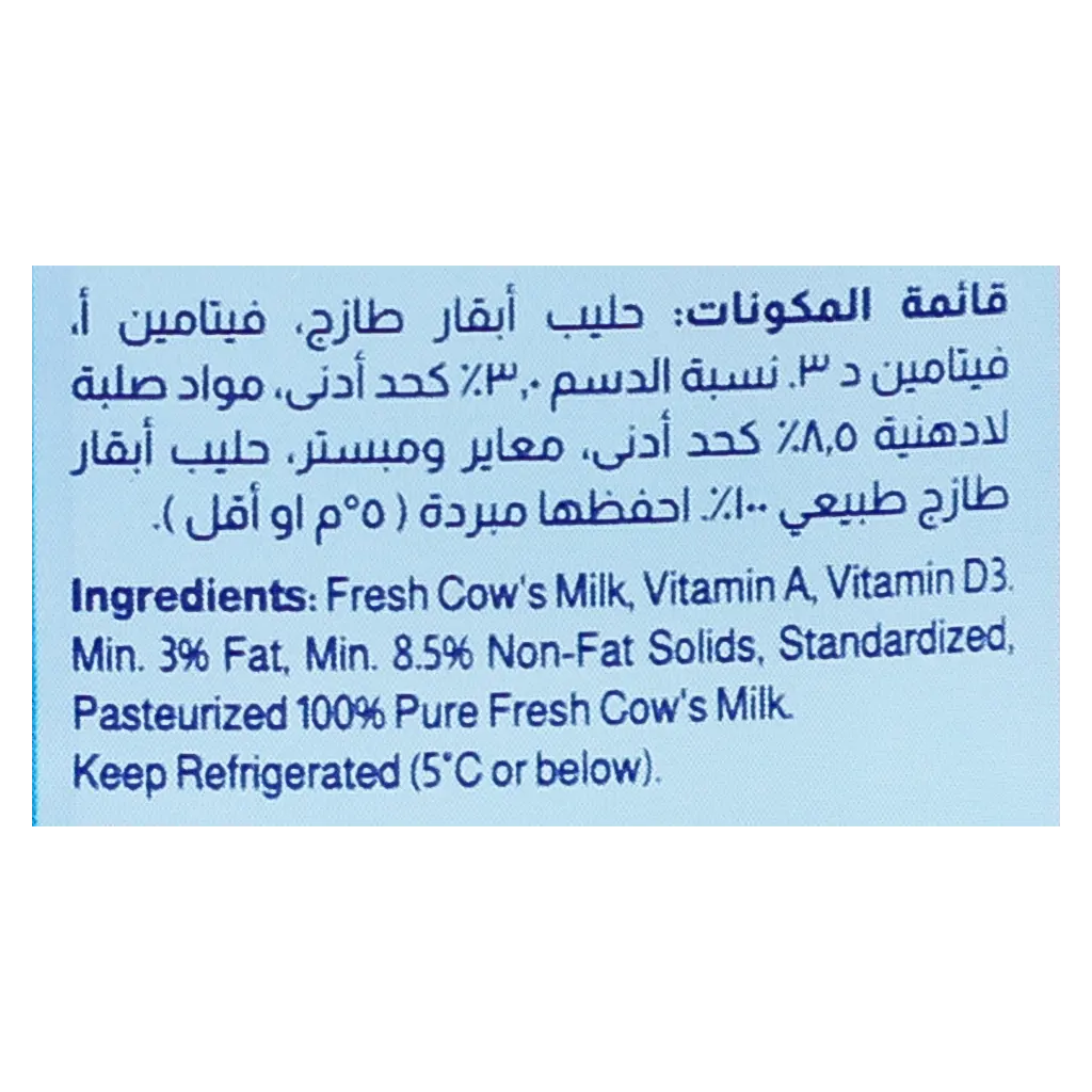 Almarai Fresh Milk Full Fat 2.85 L - view 5