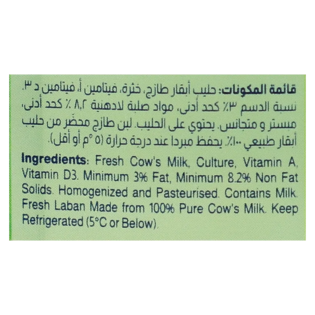 Almarai Fresh Laban Full Fat 2.85 L - view 5