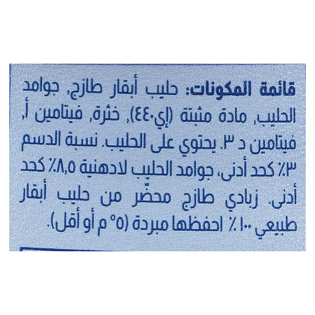 Almarai Zabadi Sour Full Fat 1 Kg - view 4
