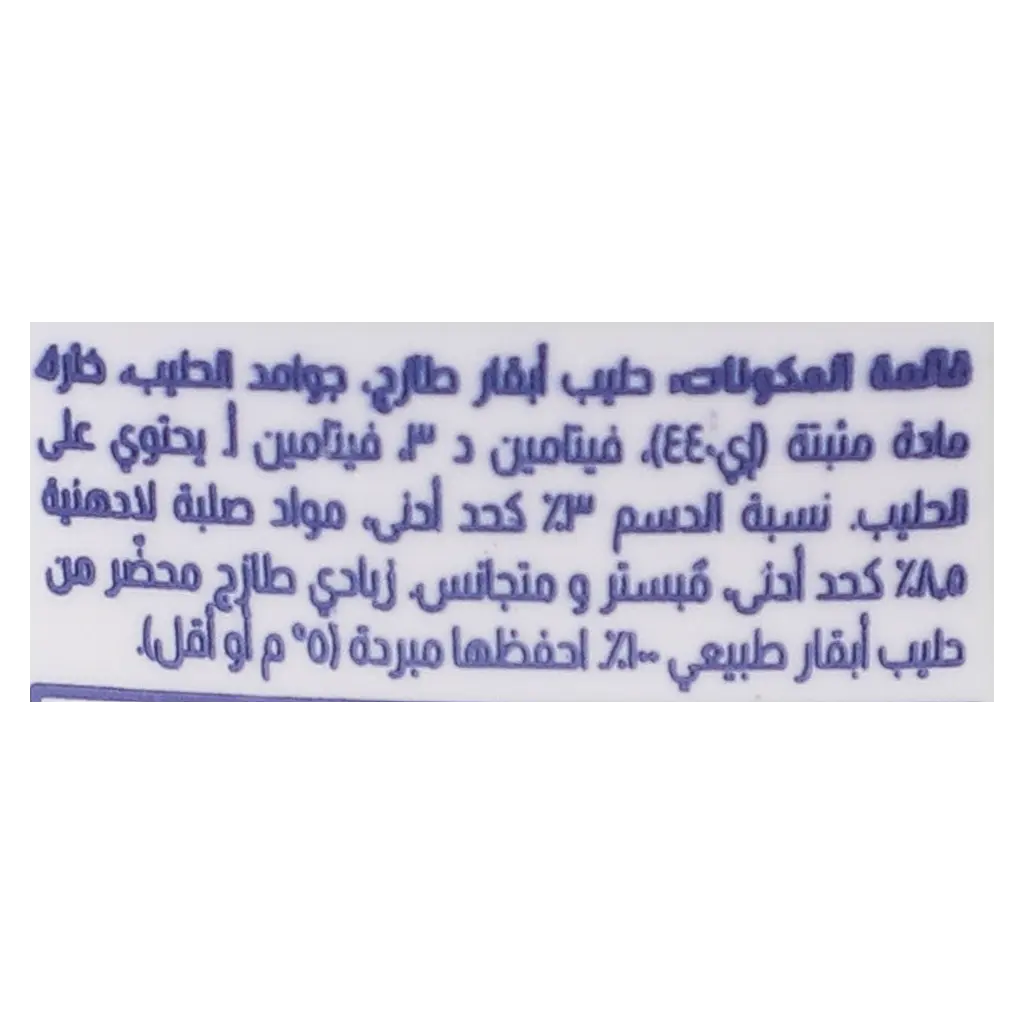 المراعي زبادي كامل الدسم 170 جم - view 4