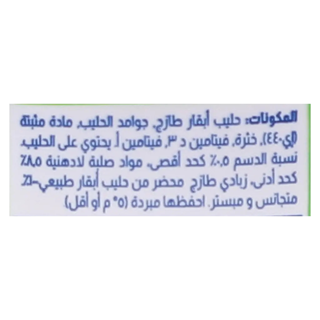 المراعي زبادي خالي الدسم 170 جم - view 5