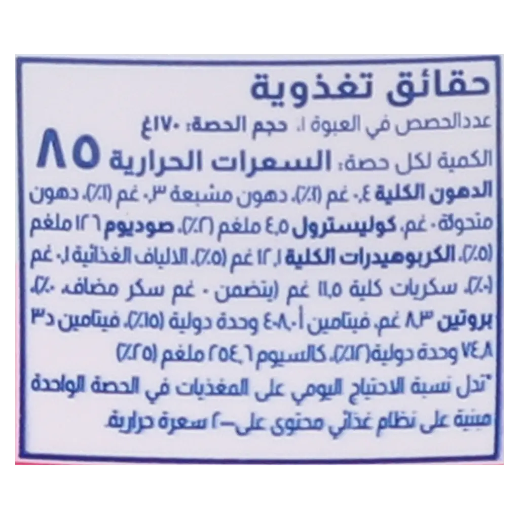 المراعي زبادي خالي الدسم 170 جم - view 6