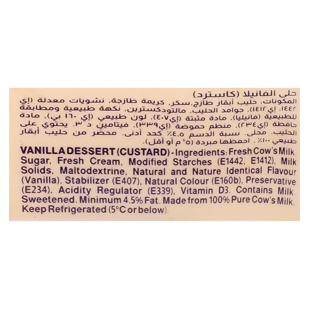 Almarai Dessert Custard Vanilla 85 gm - view 4