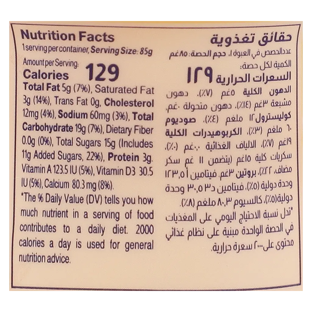 Almarai Dessert Custard Vanilla 85 gm - view 5