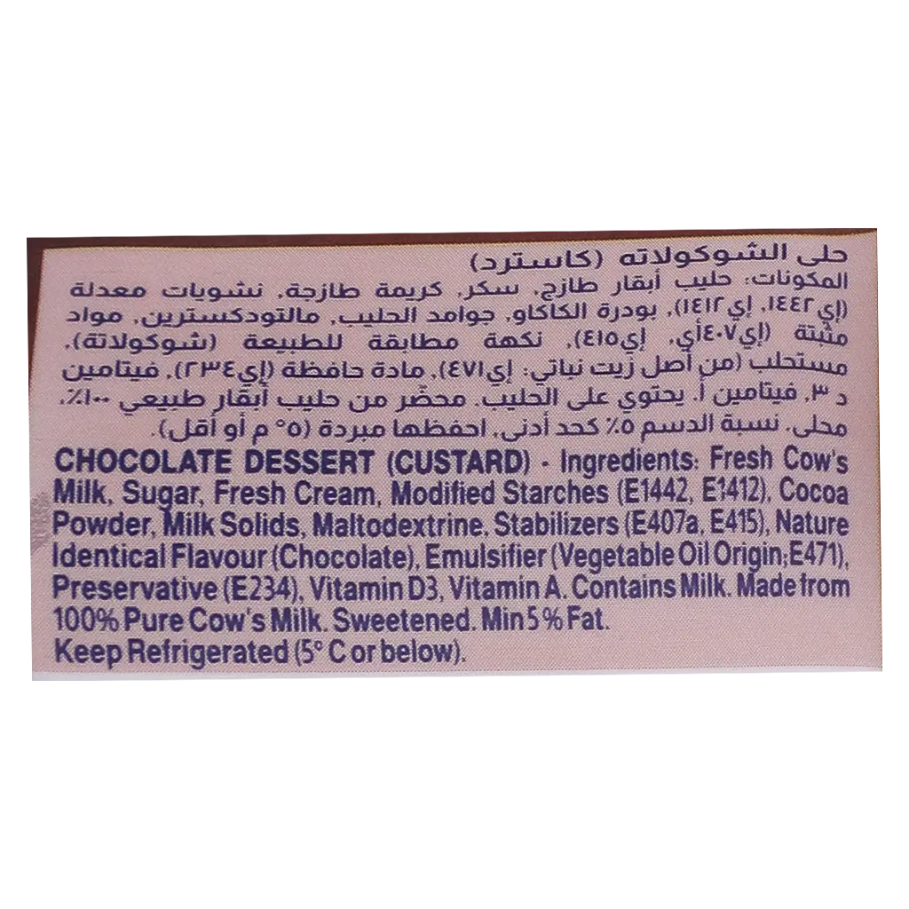 Almarai Dessert Custard Chocolate 85 gm - view 5