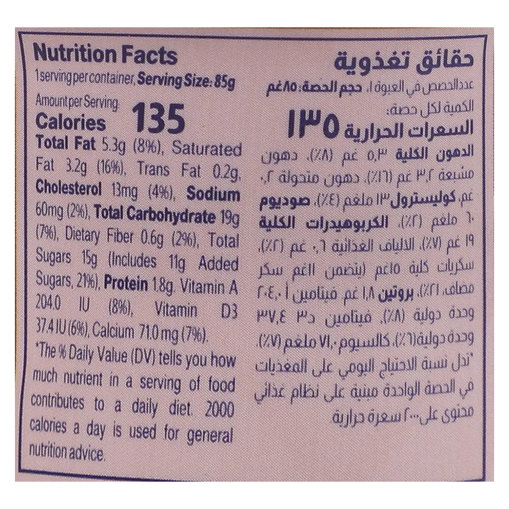 Almarai Dessert Custard Chocolate 85 gm - view 6
