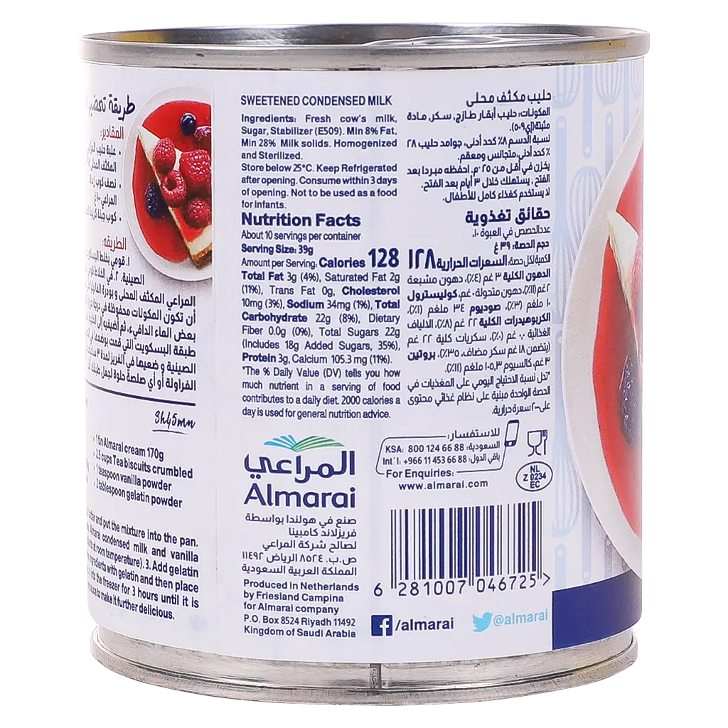Almarai Sweetened Condensed Milk 397 gm - view 3