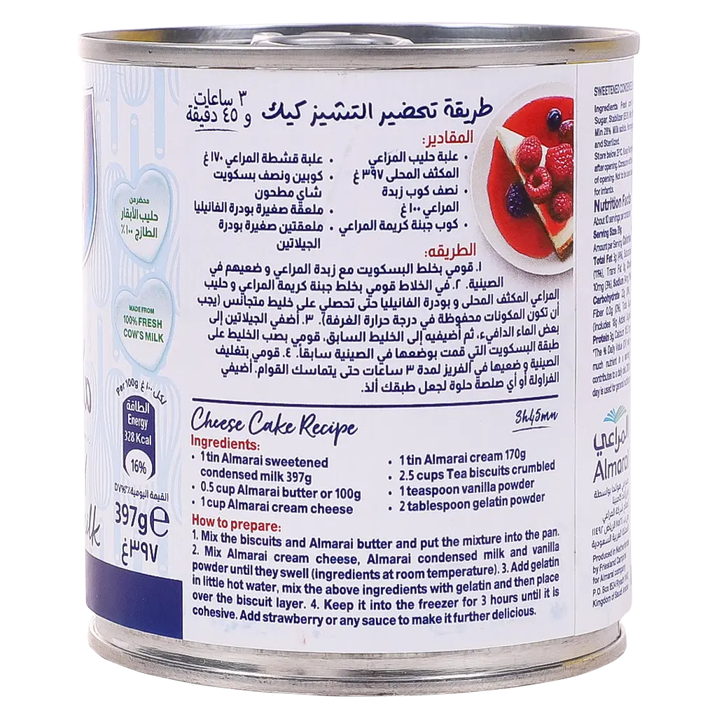 Almarai Sweetened Condensed Milk 397 gm - view 4