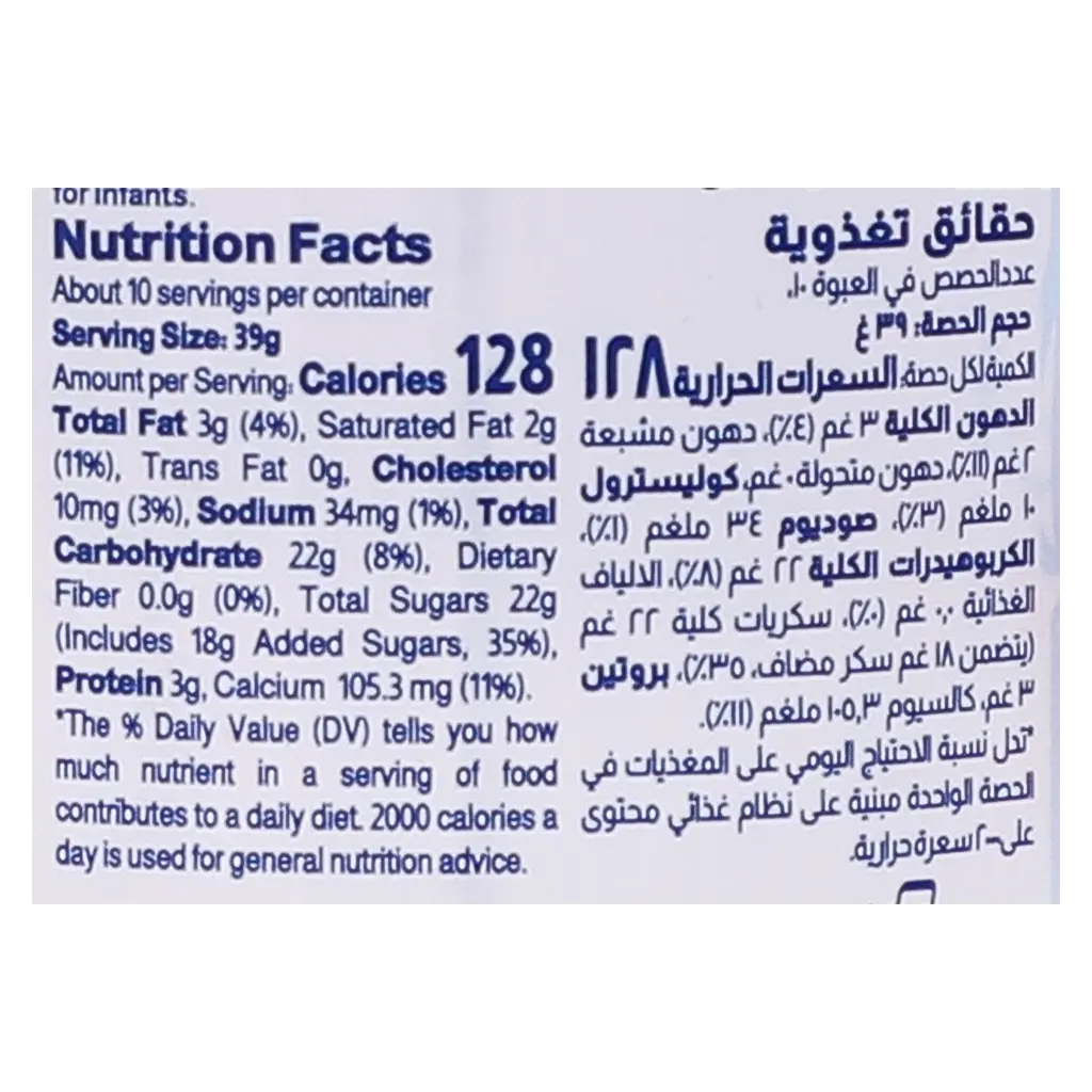 Almarai Sweetened Condensed Milk 397 gm - view 7