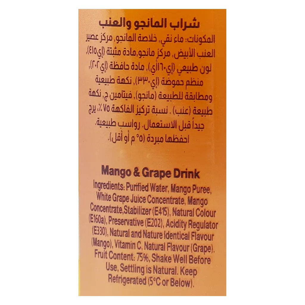 Almarai Mango & Grape Nectar No Added Sugar 200 ml - view 5