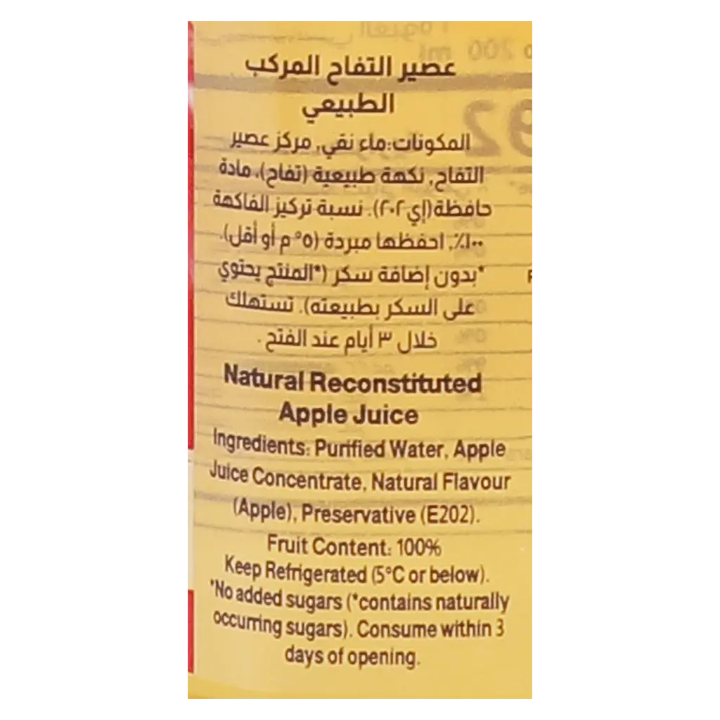 Almarai Juice Apple No Added Sugar 200 ml - view 6