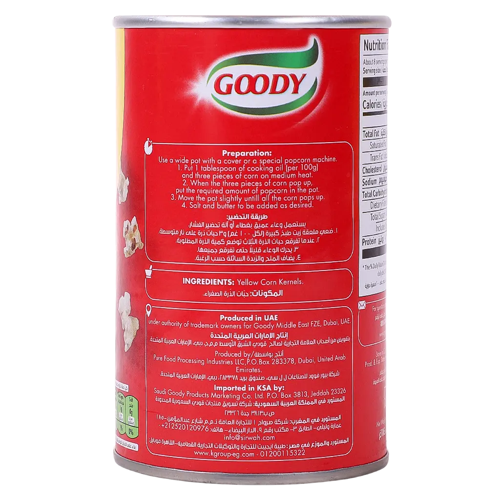 Goody Popcorn 284 gm - view 2