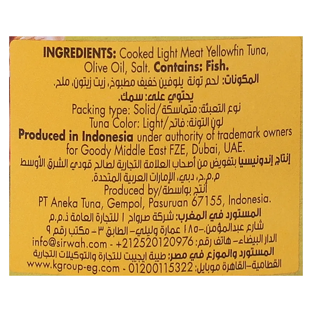 Goody Light Meat Tuna In Olive Oil 160 Gm - view 5