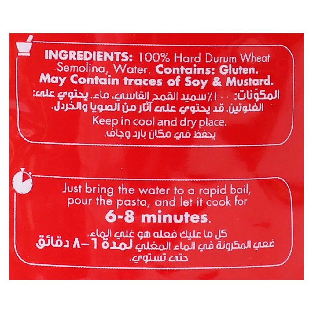 Goody Pasta Ditalini Lisce 450 gm - view 5