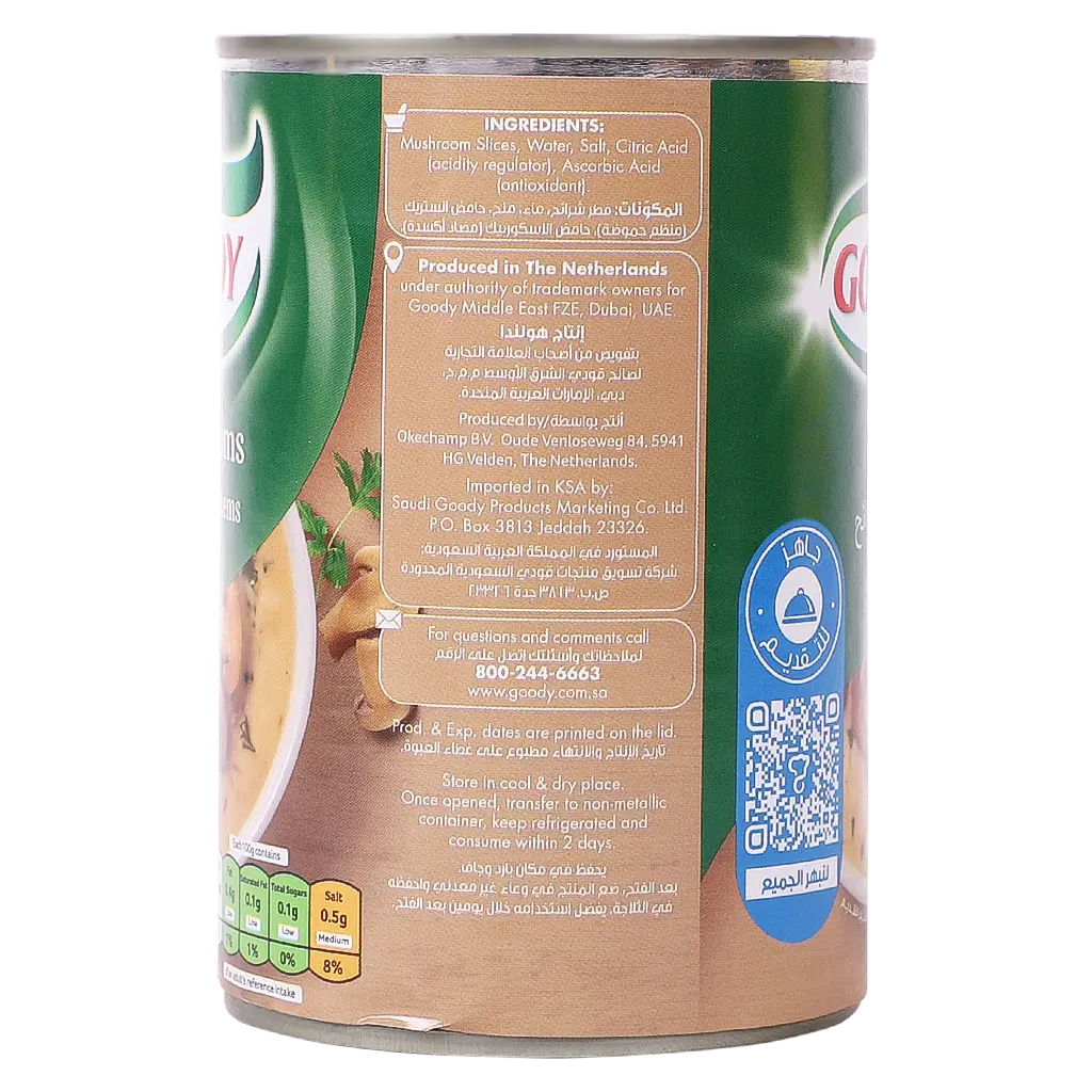 Goody Mushrooms Pieces And Stems 400 gm - view 3