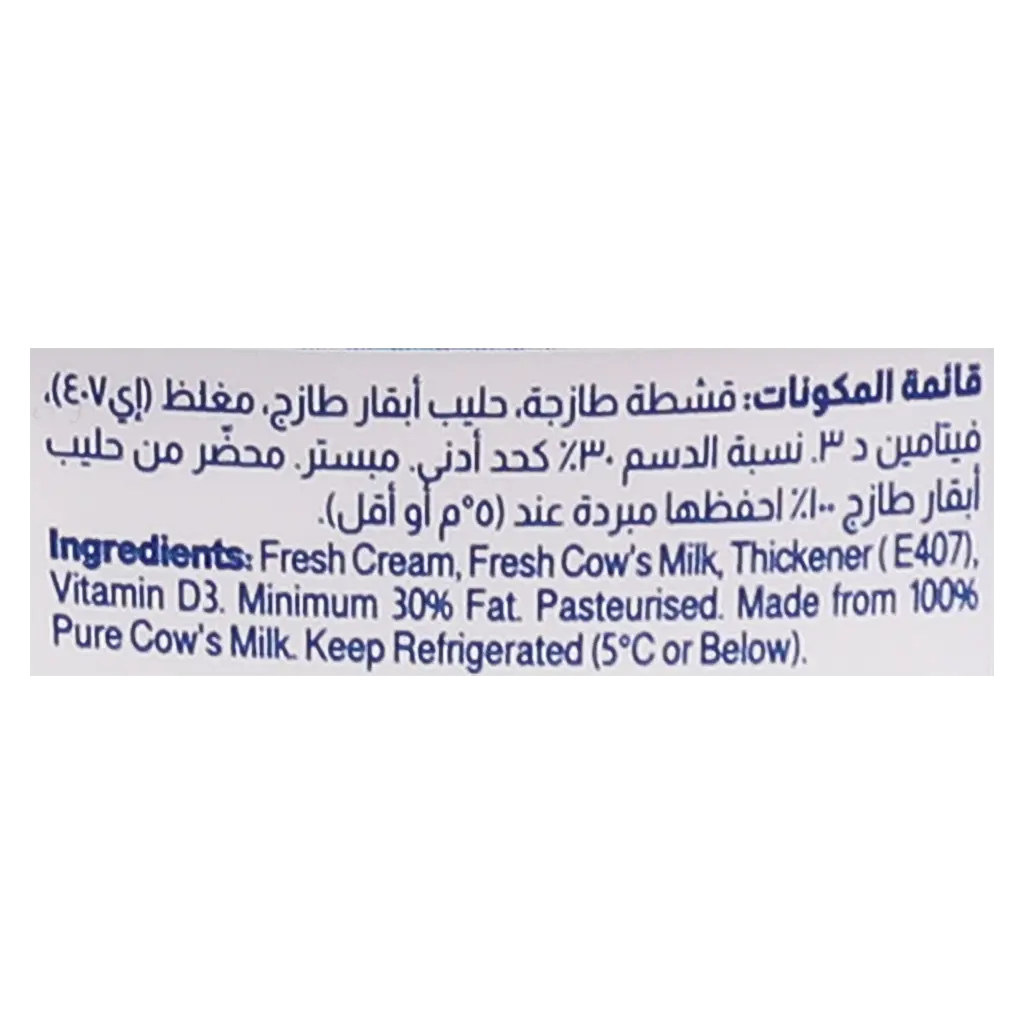 Almarai Fresh Cream Full Fat 100 gm - view 6