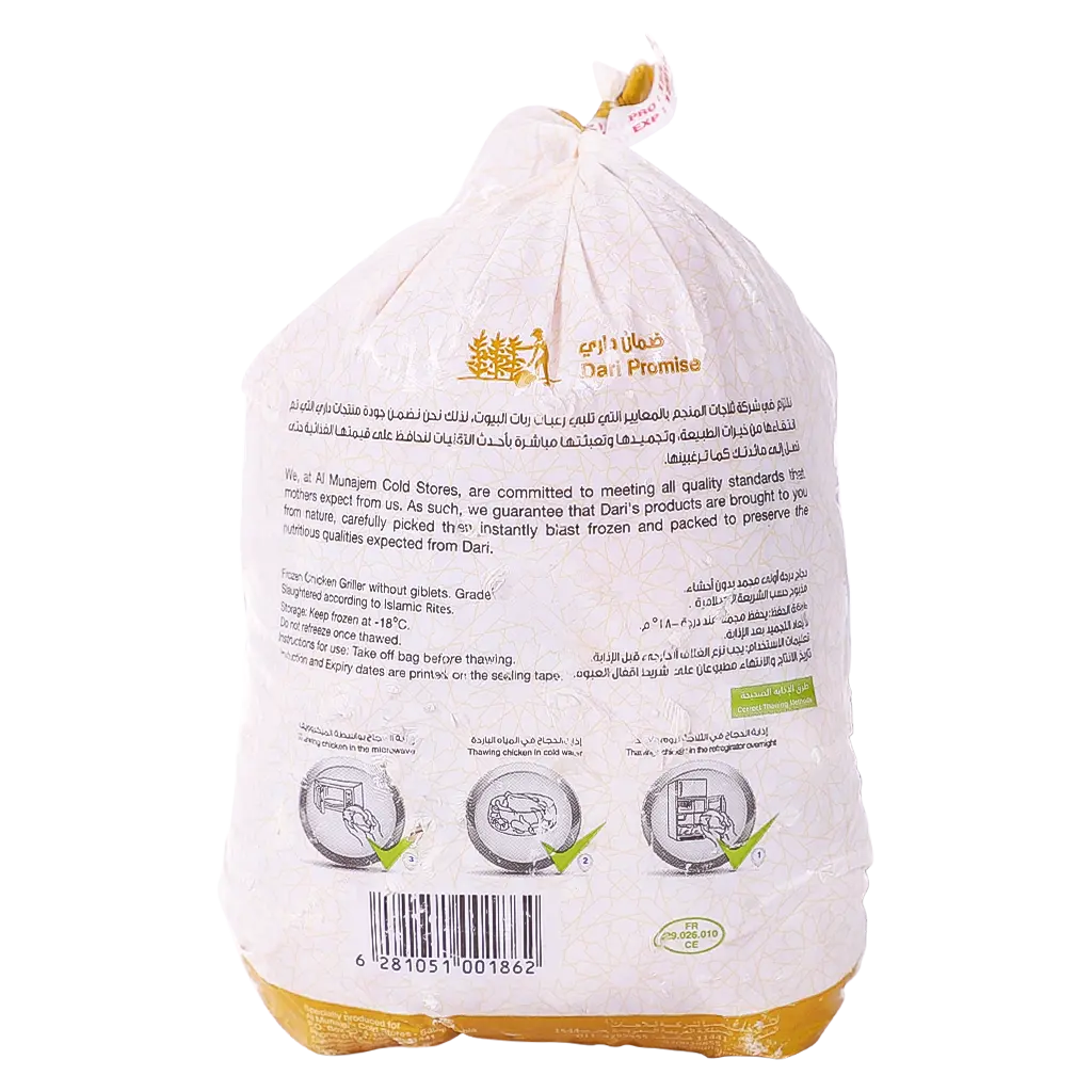 Dari Frozen Whole Chicken 1000 gm - view 2