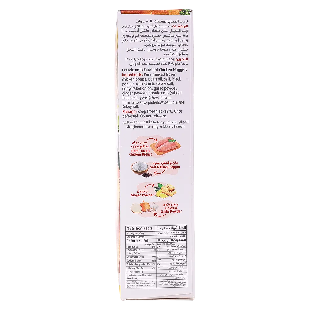 Seara Chicken Nuggets 350 gm - view 4
