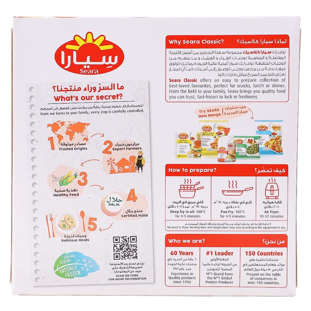 Seara Breaded Chicken Burger 672 gm - view 3