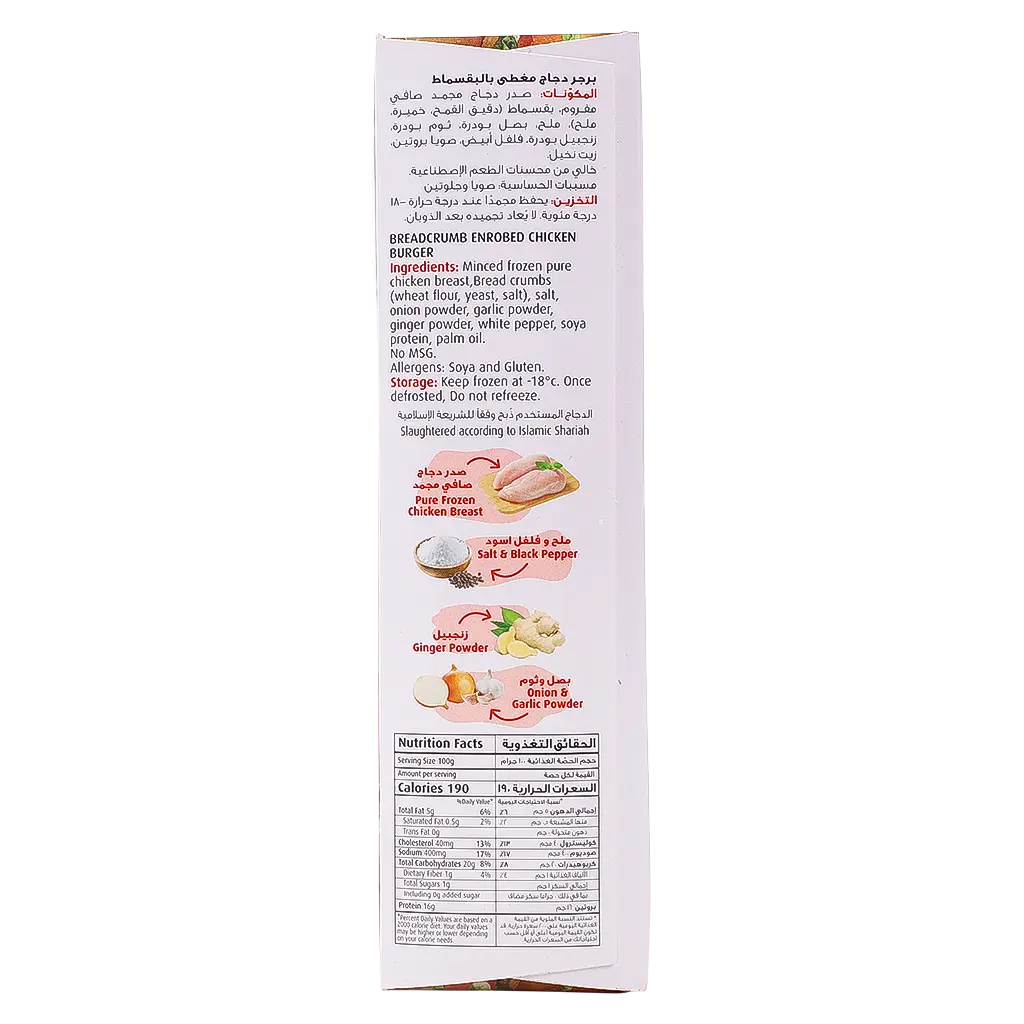 Seara Breaded Chicken Burger 672 gm - view 4
