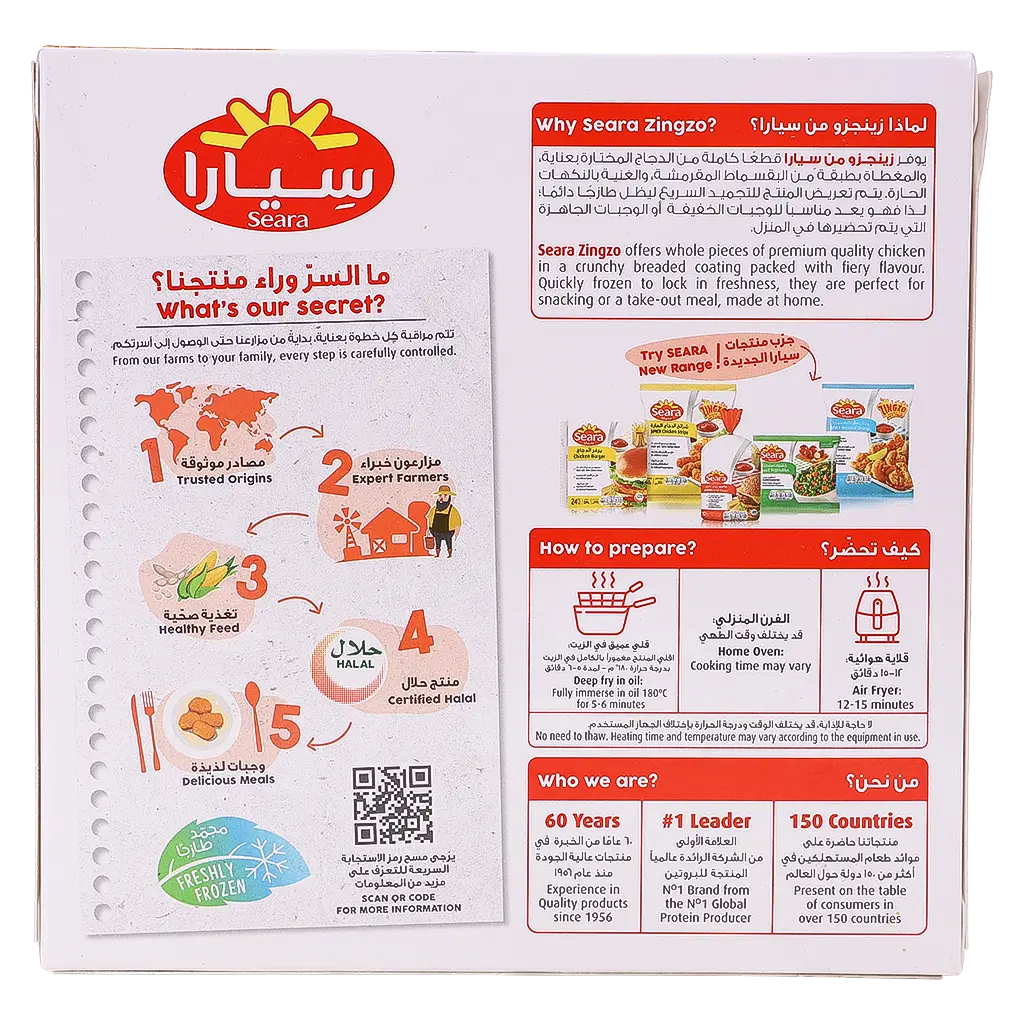 Seara Spicy Chicken Strips 350 gm - view 3