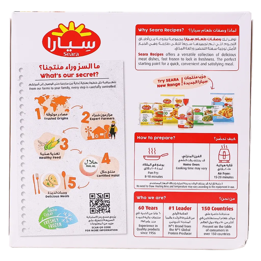 سيارا دجاج تكا 350 جم - view 3