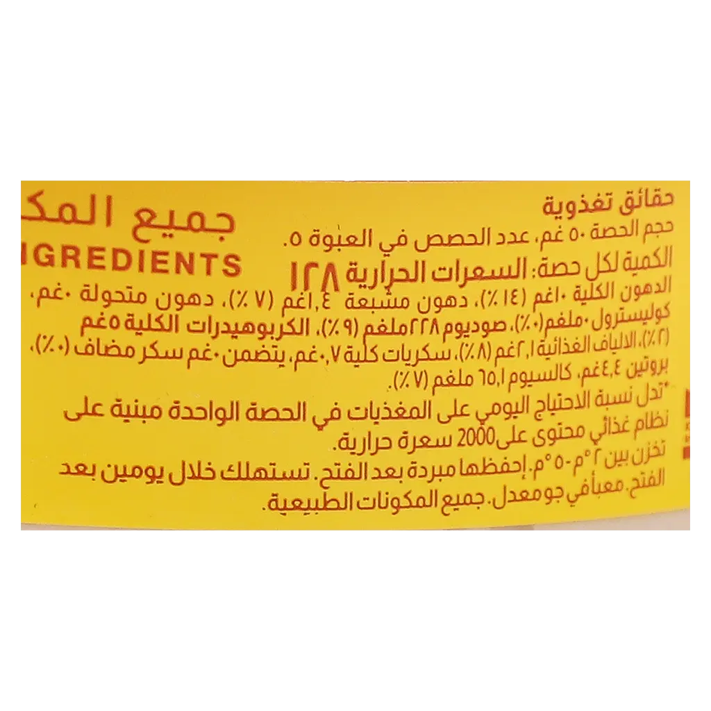 Almarai Hummus Lemon 250 gm - view 6