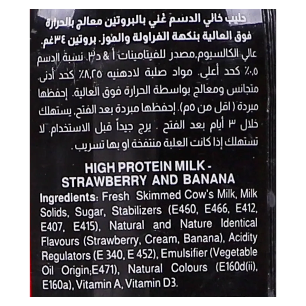 المراعي حليب بروتين بالفراولة والموز 400 مل - view 4
