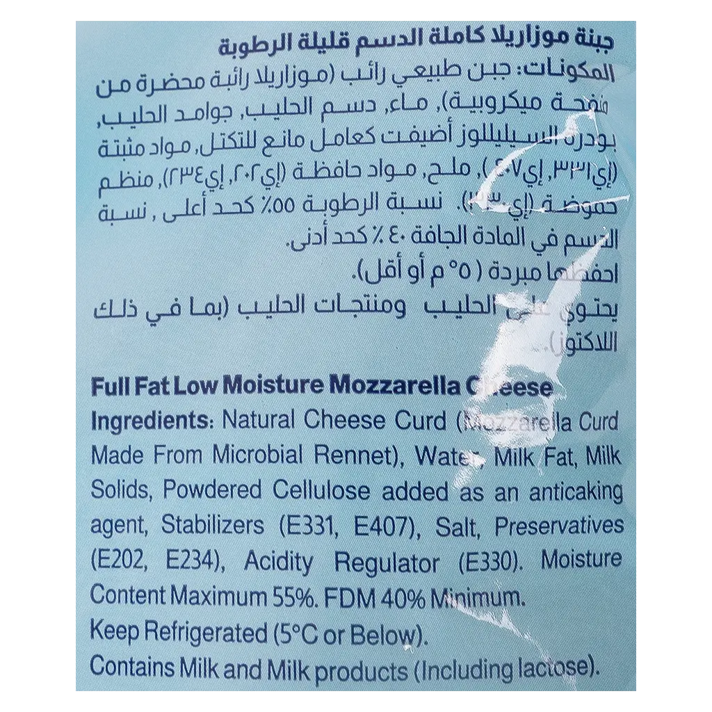 Almarai Shredded Mozzarella Cheese 900 gm - view 4